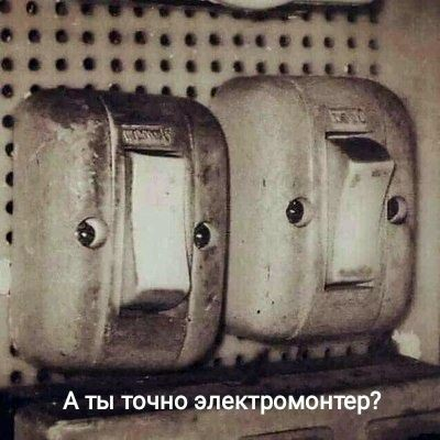 Карательная электроника