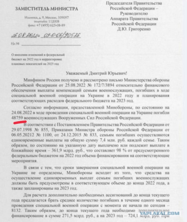 Минобороны РФ прокомментировало контрнаступление ВСУ в Харьковской области