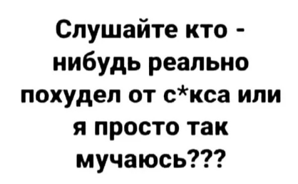 Картинки и мемы для настроения - 133