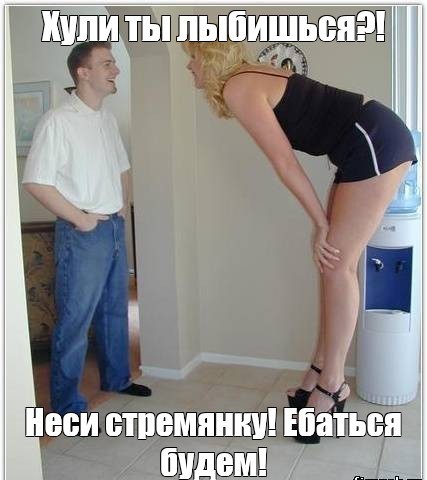 Крупная женщина?