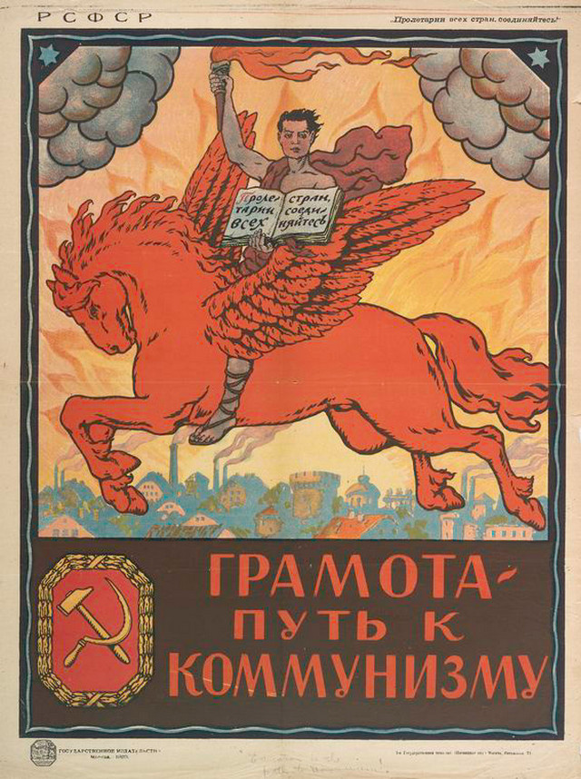 Старый плакат