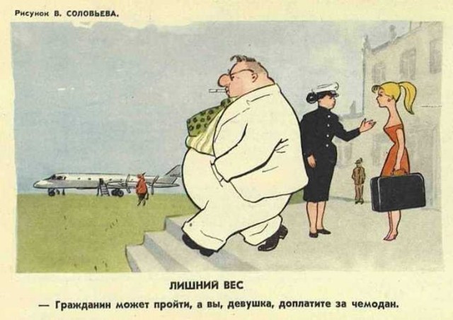 А похудеть не пробовала?