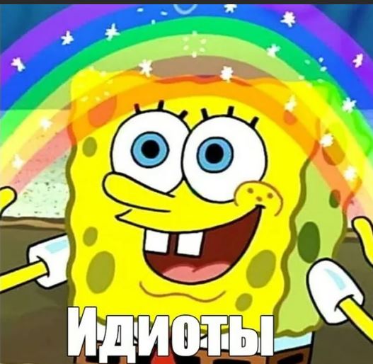 Победная поступь идиотизма по планете – том 13