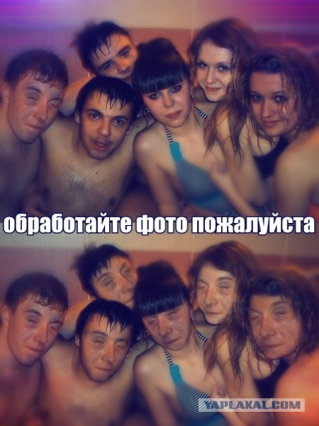 Обработайте фото