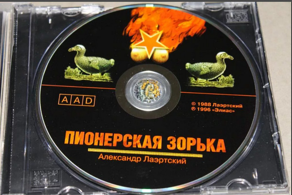 Как появились названия известных рок групп