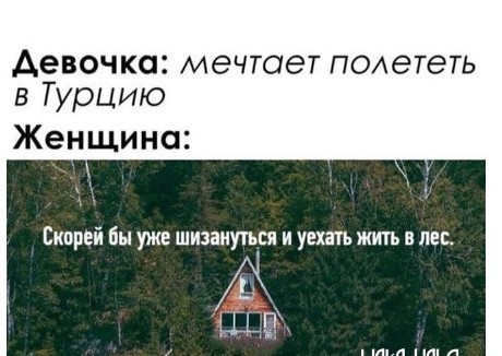 Женская верность: миф или реальность?