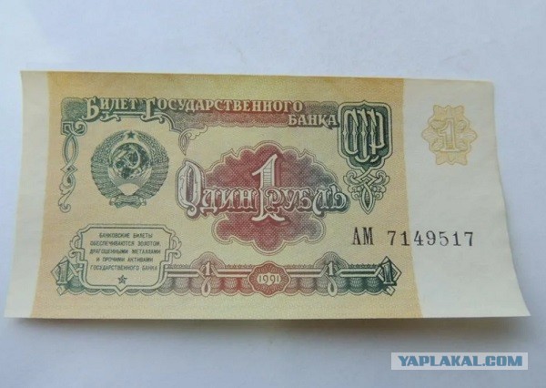 Жена-корова