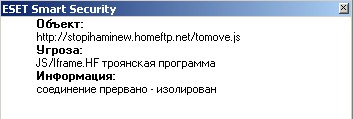 СтопХам 80 Очень Важно