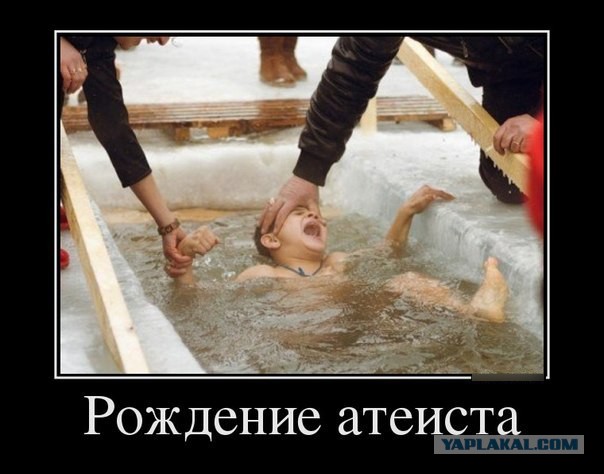 Когда родители захотели покрестить, потому что "так надо", а мнения малого не спросили