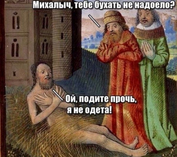 Страдающие средневековые картинки и не только