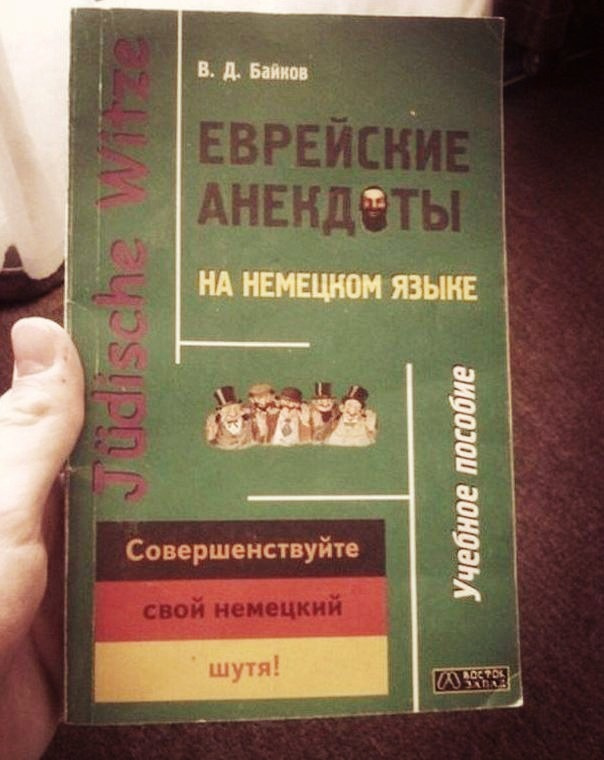 Возможно вы знаете такой анекдот, тут он заиграл новыми красками...