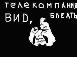 Противостояние