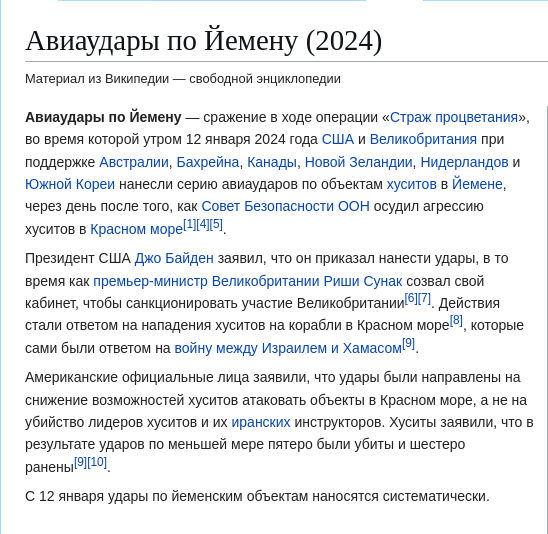 Хуситы снова атакуют