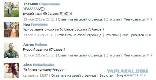 100 бальник жуев!