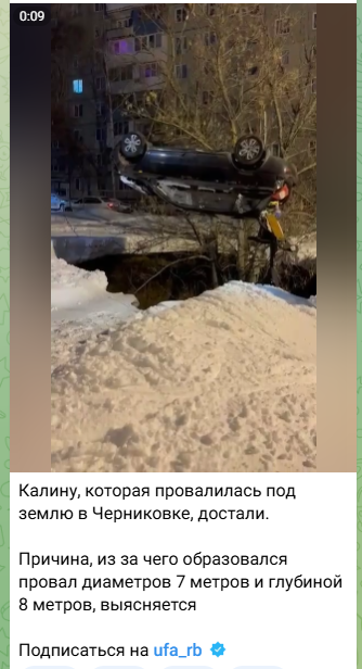 Тихий вечер в Уфе