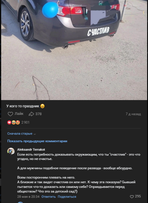 У каждого свое счастье!