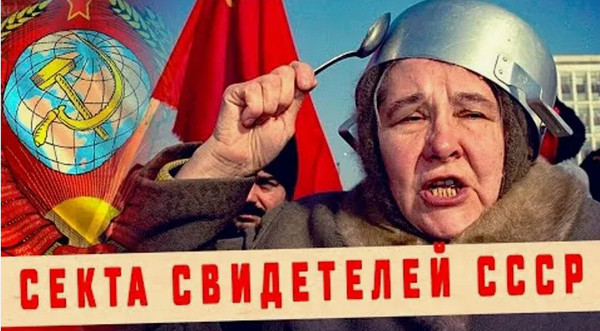 В России готовятся к запрету сатанистов, неоязычников и «некрокоммунистов»