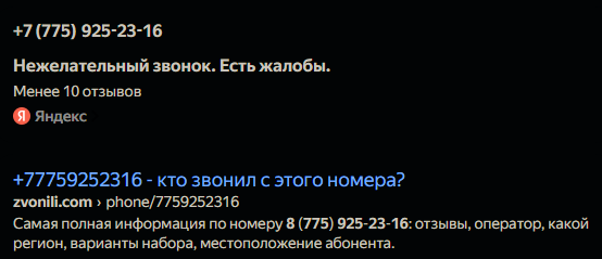 Новый вид мошенничества