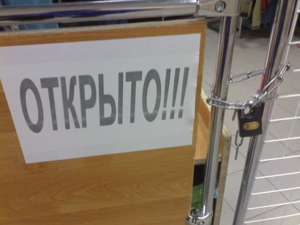 Надписи, объявления и прочая дичь
