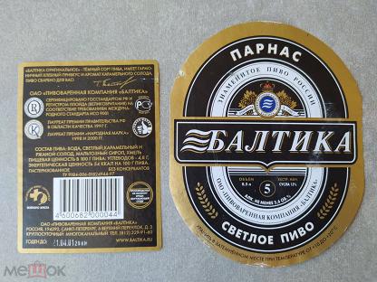 Балтика «Девятка» пропадет из магазинов