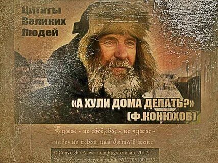 Федор Конюхов отправился в Антарктиду