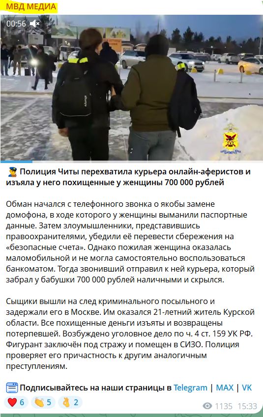 У МВД Читы из-под носа увели пробел