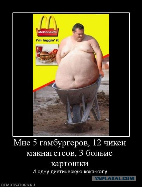 А еще толстяки добрее...