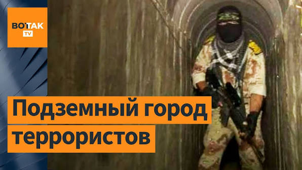 «Подземный город» ВС РФ