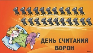 2 марта — Международный день спасения кошек