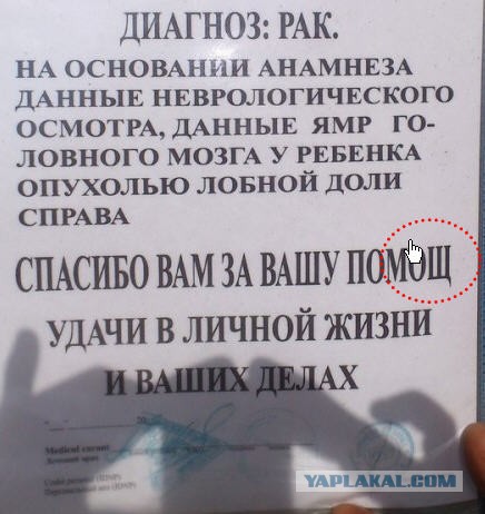 Новый вид обмана или правда?