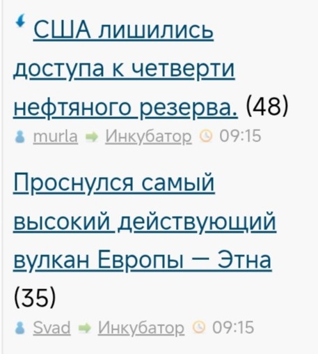 Проснулся самый высокий действующий вулкан Европы — Этна