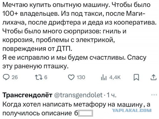 —"Ну, а о чем мне разговаривать со старым 30-летним мужчиной?!"