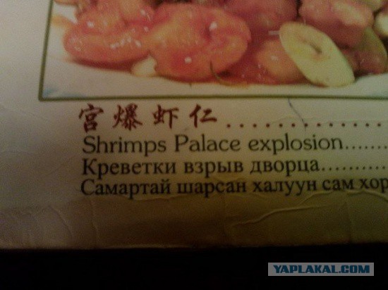 Меню на русском языке из ресторанов мира