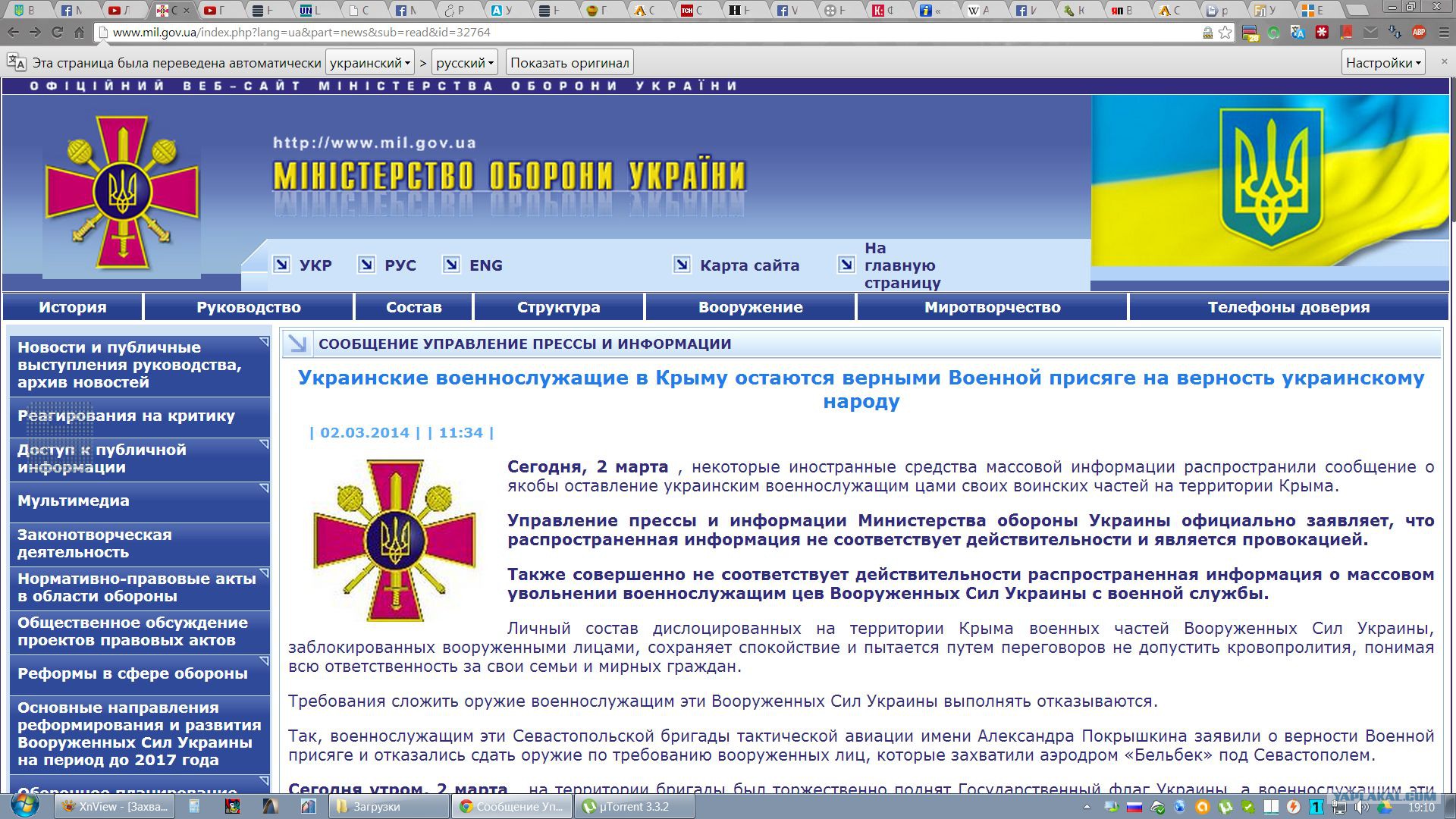 Ведомства украины. Министерство обороны Украины. Министерство обороны Украины логотип.