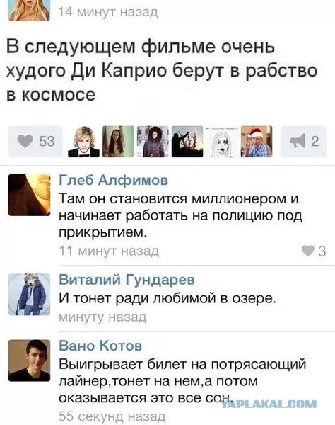 Смешные комментарии из социальных сетей #2