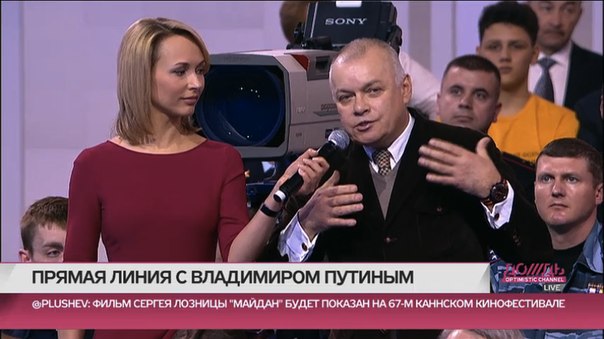 Прямая линия с Владимиром Путиным 17 апреля 2014