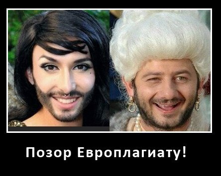 Оно победило на Евровидении
