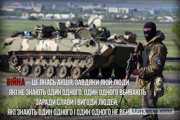Заявление настоящего фашиста мин.обороны Украины