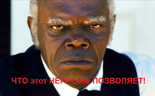 Права негров