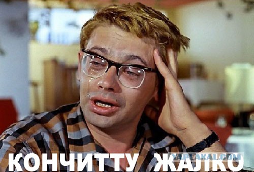 Кончита проплакала всю ночь...