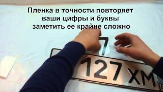 "Немосковские" номера? Плати!