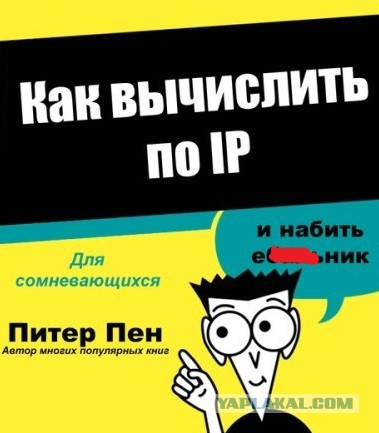 Школоте про анонимность в интернете.