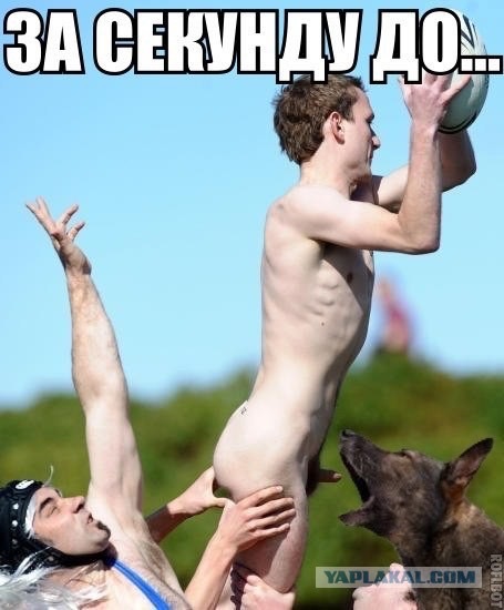 Остановись мгновенье.