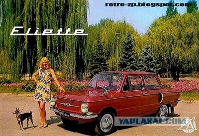 "Родом из СССР"