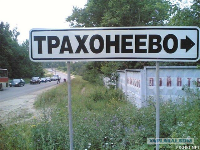 Там живут те кто попал на главную..