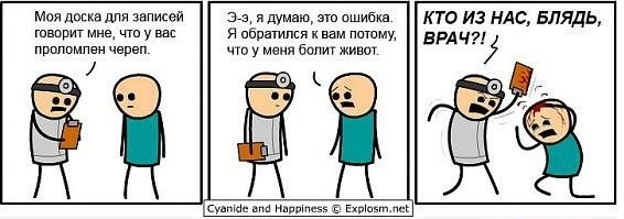 Cyanide & Happiness