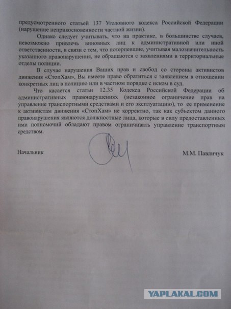 СтопХам истина!