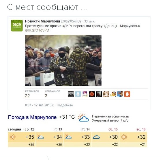 Перемирие кончилось, едва начавшись. Часть 13