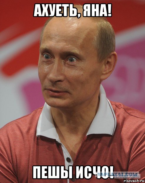 Что Путин,посмотрел парад в Киеве?Нервничаешь?