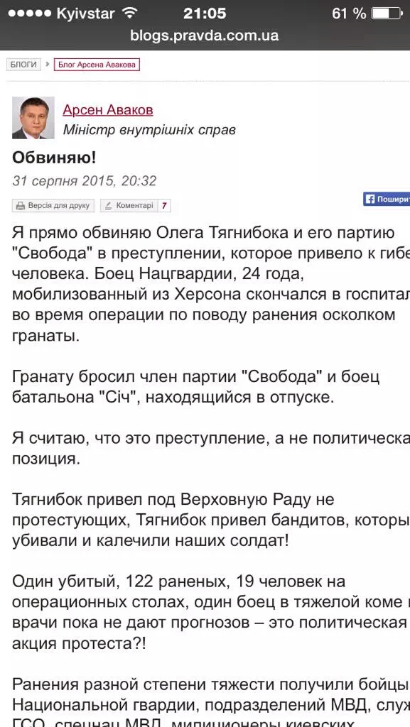 Митингующие в Киеве штурмуют здание Рады